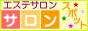 �G�X�e�T�����i�G�X�e�e�B�b�N�T�����j�X�|�b�g