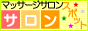 �}�b�T�[�W�T�����X�|�b�g